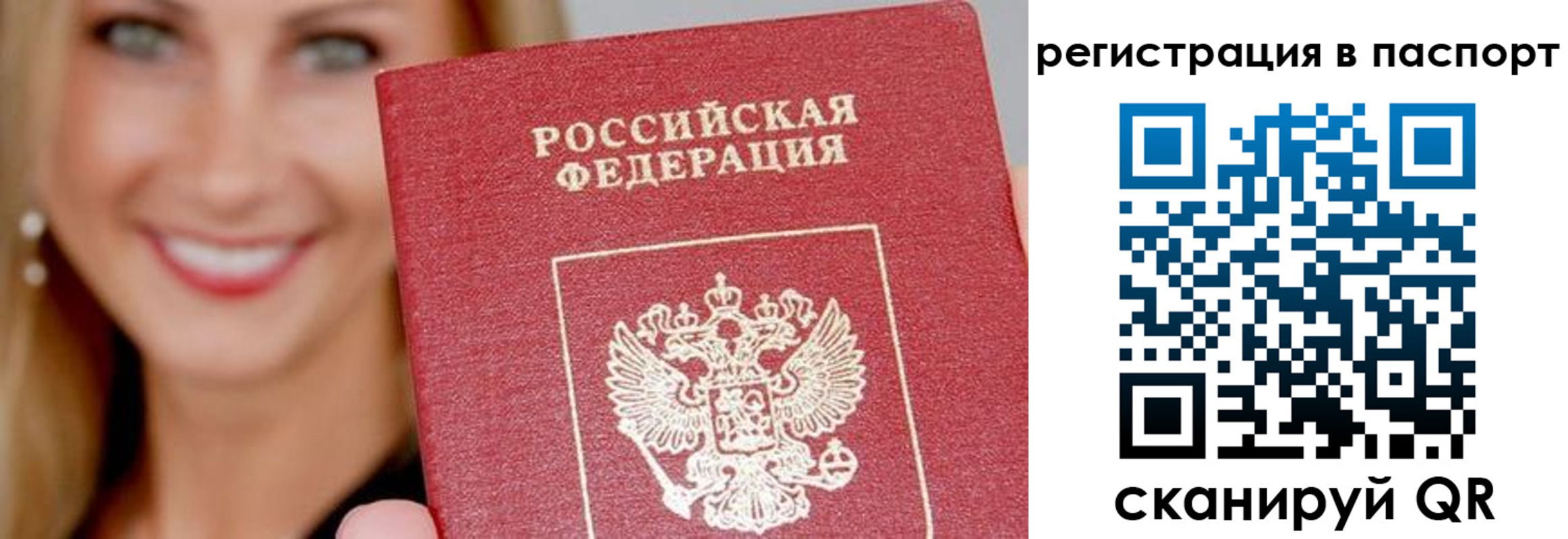 временная регистрация в Керчи