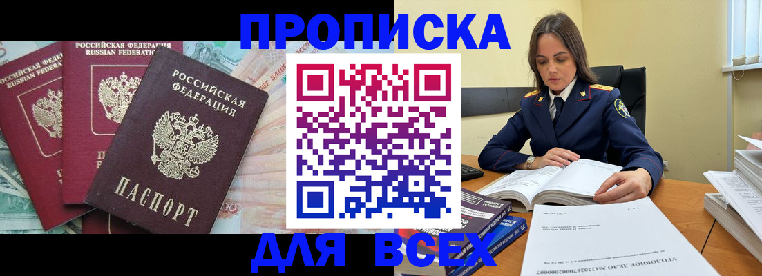 найти адрес прописки в Керчи