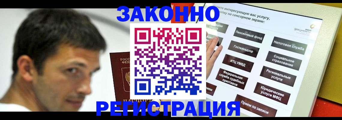 где прописаться в Керчи