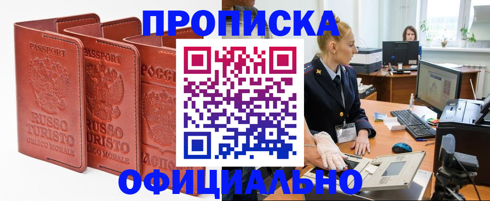 временная регистрация недорого в Керчи
