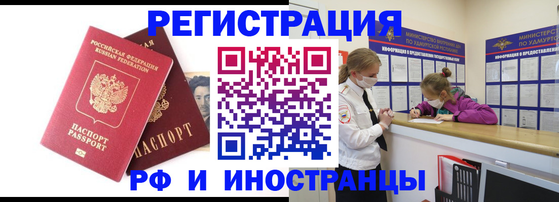 временная регистрация поиск в Керчи