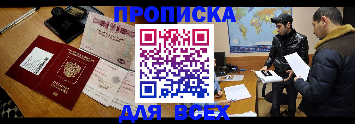 пропишу в квартире в Керчи