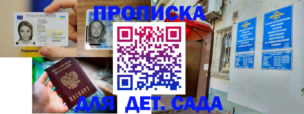 временная регистрация гарантия в Керчи