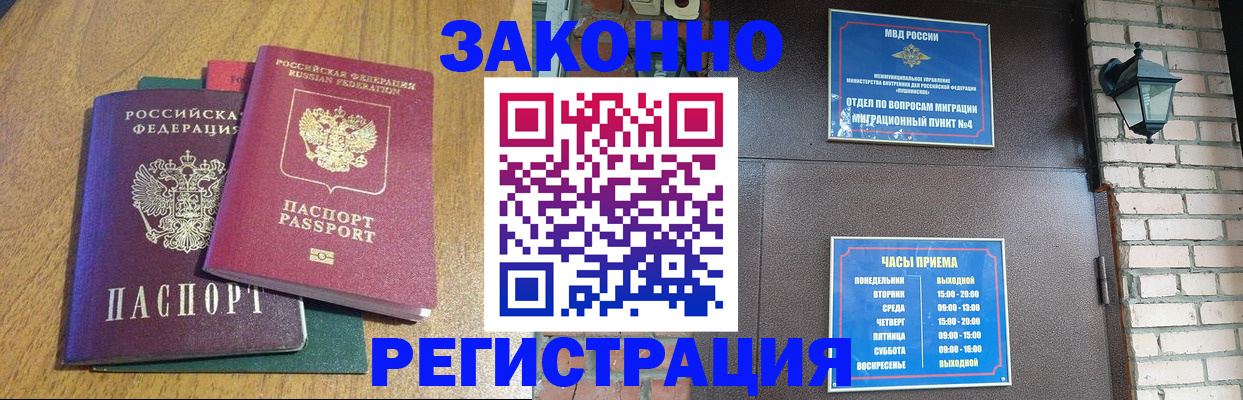 временная регистрация поиск в Керчи